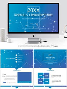 免費科技風企業(yè)產(chǎn)品介紹素材與模板 以千圖網(wǎng)為例，探索高效視覺表達